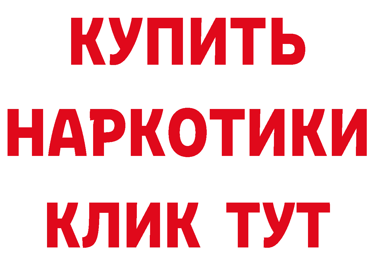 Где можно купить наркотики? сайты даркнета состав Покровск