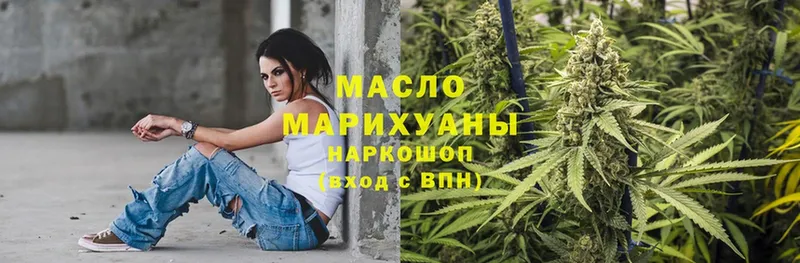 ТГК гашишное масло  Покровск 